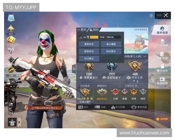 和平精英巨献：深入解析TES战队的耐力与战术策略